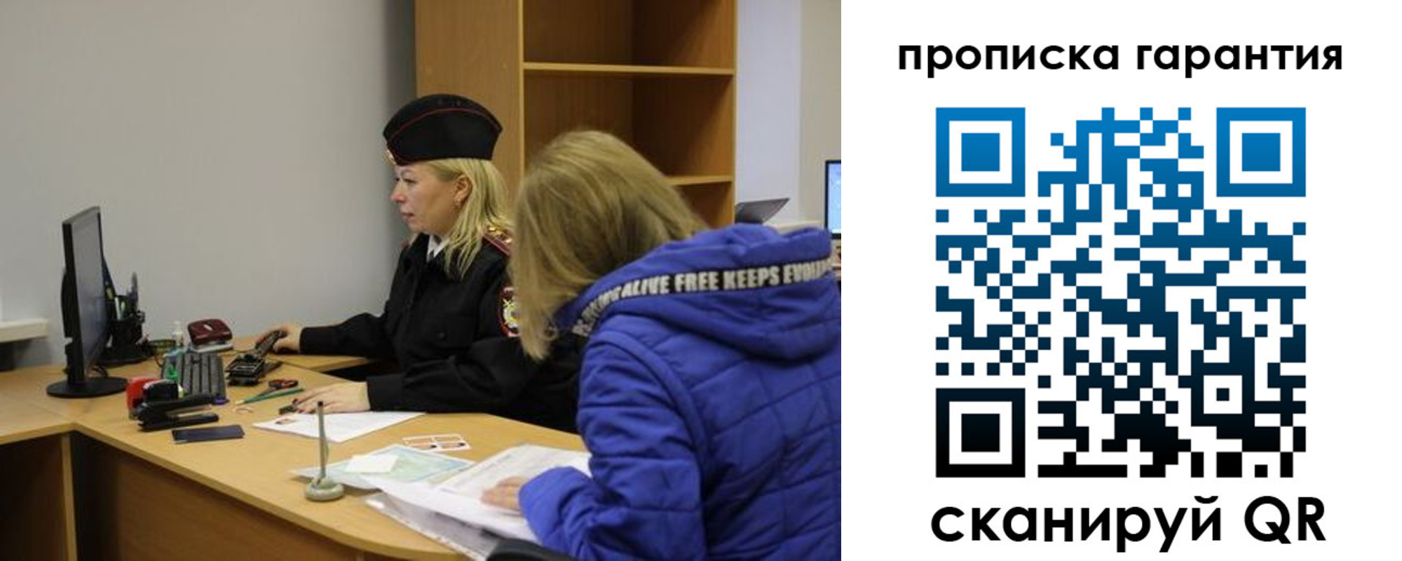 прописка штамп в Сураже
