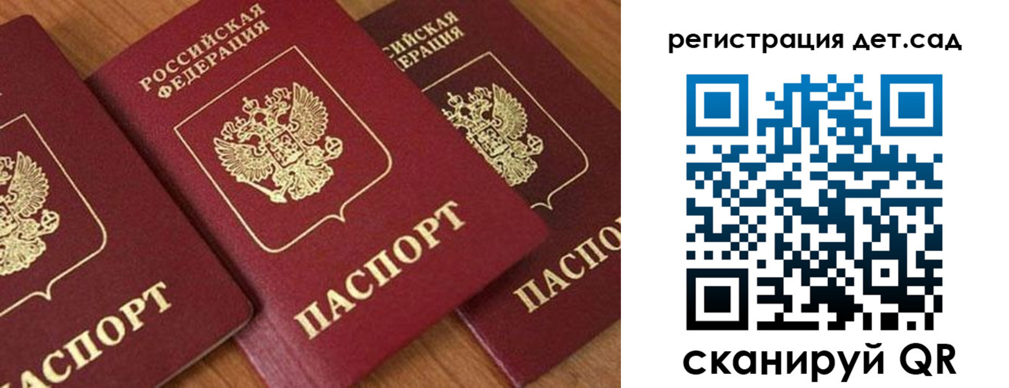 прописка 2025 в Сураже