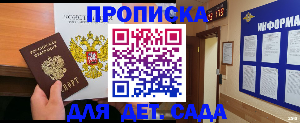 временная регистрация надежно в Сураже