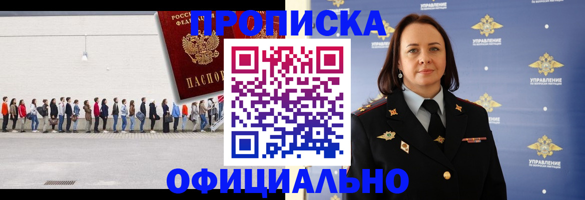 где прописаться в Сураже