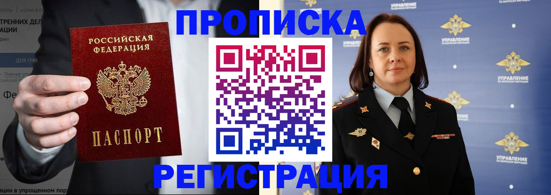 временная регистрация адрес в Сураже